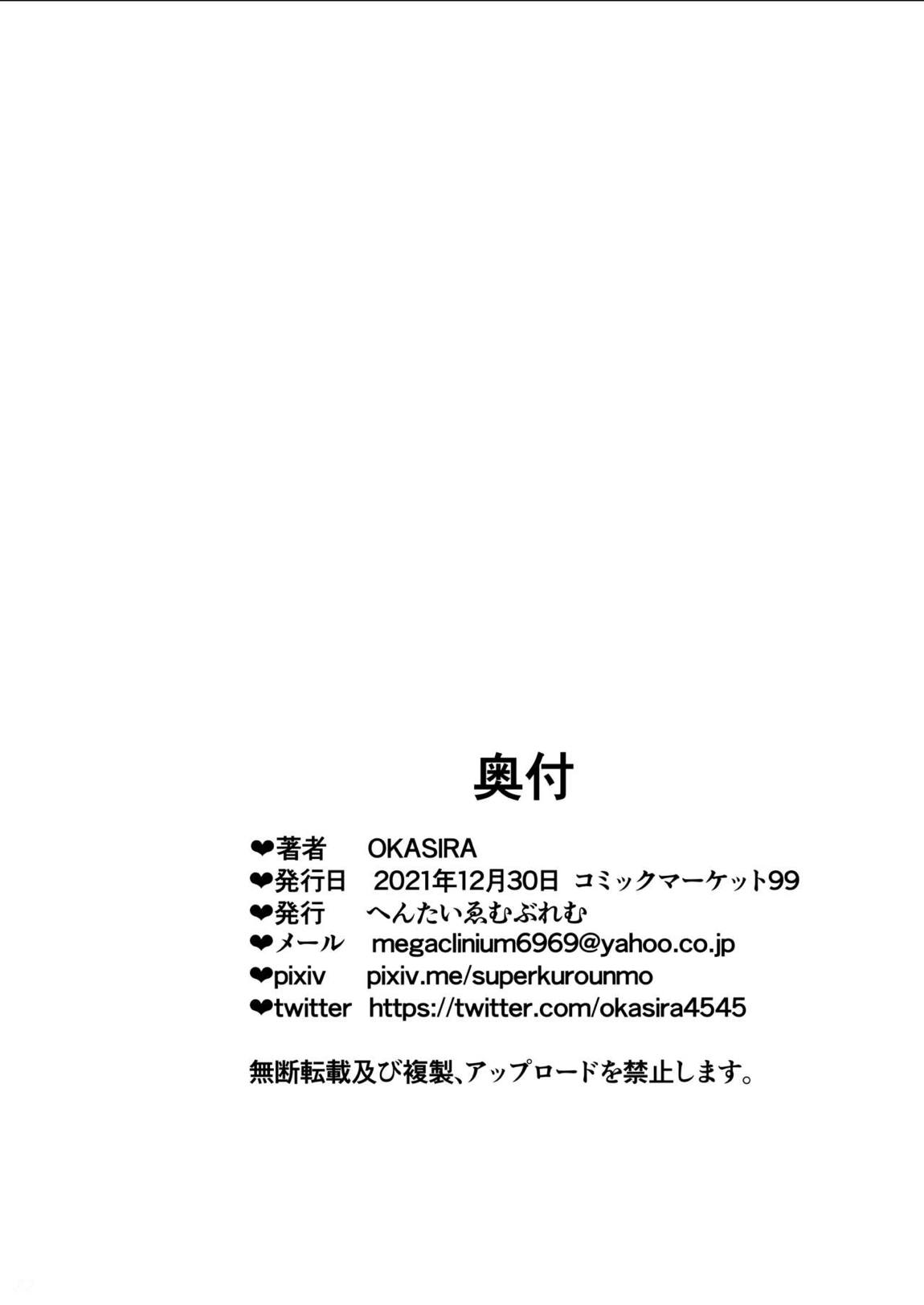 ネトーラレーン Vol.2 20ページ
