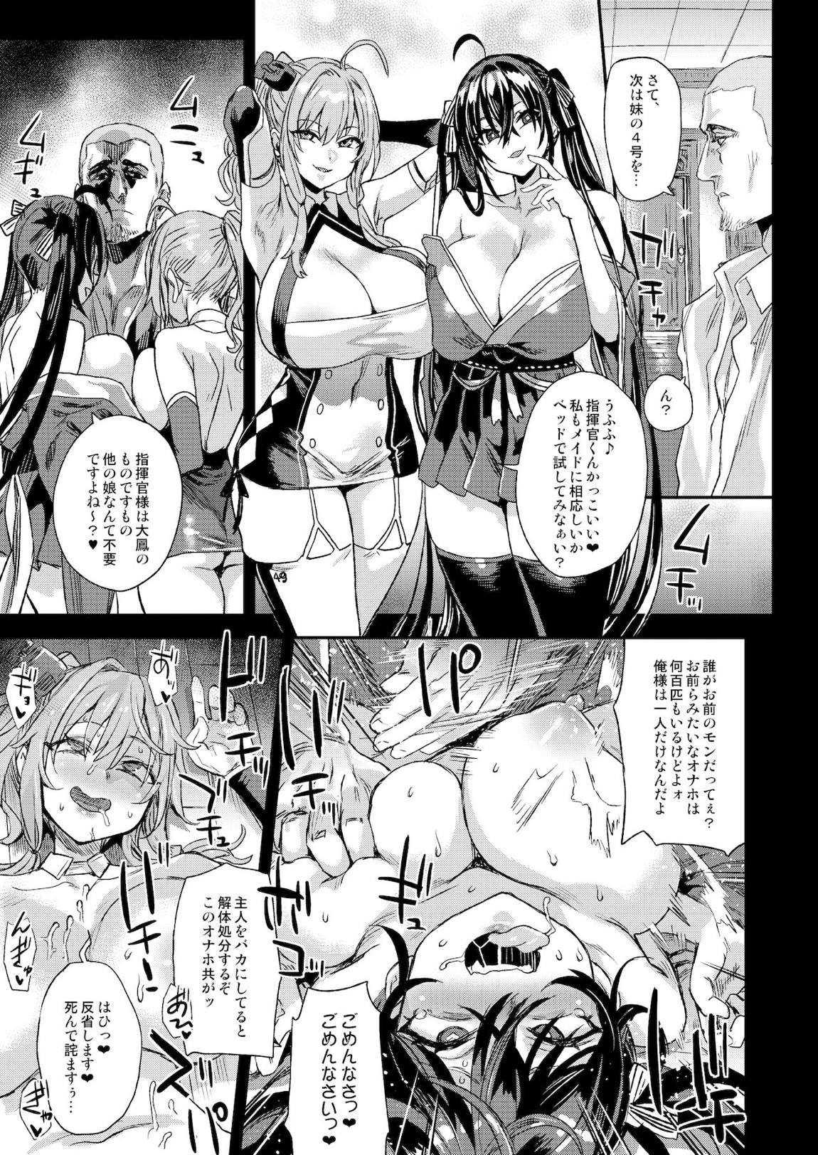 レディ、メイドに堕つ 10ページ
