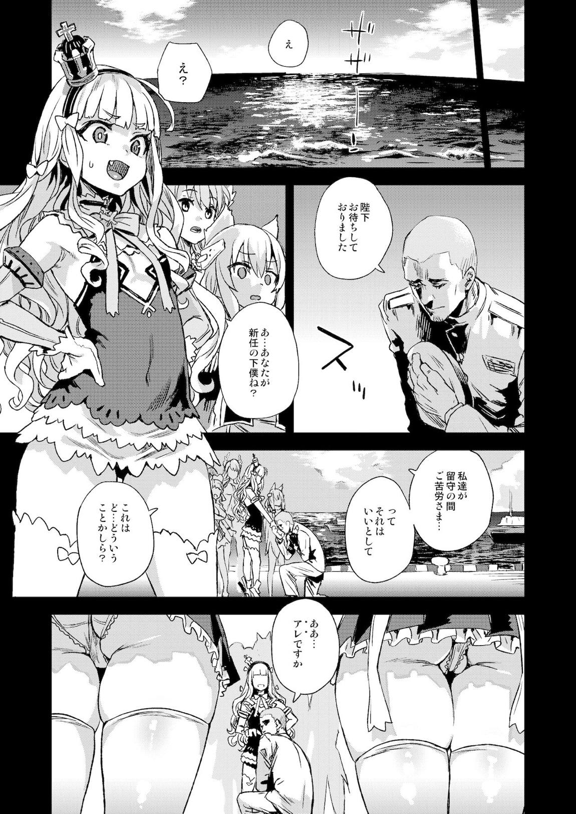 レディ、メイドに堕つ 34ページ
