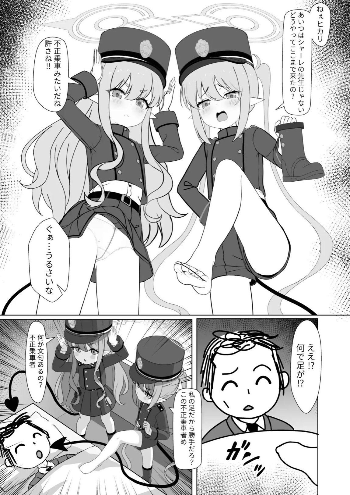 両子力学 3ページ
