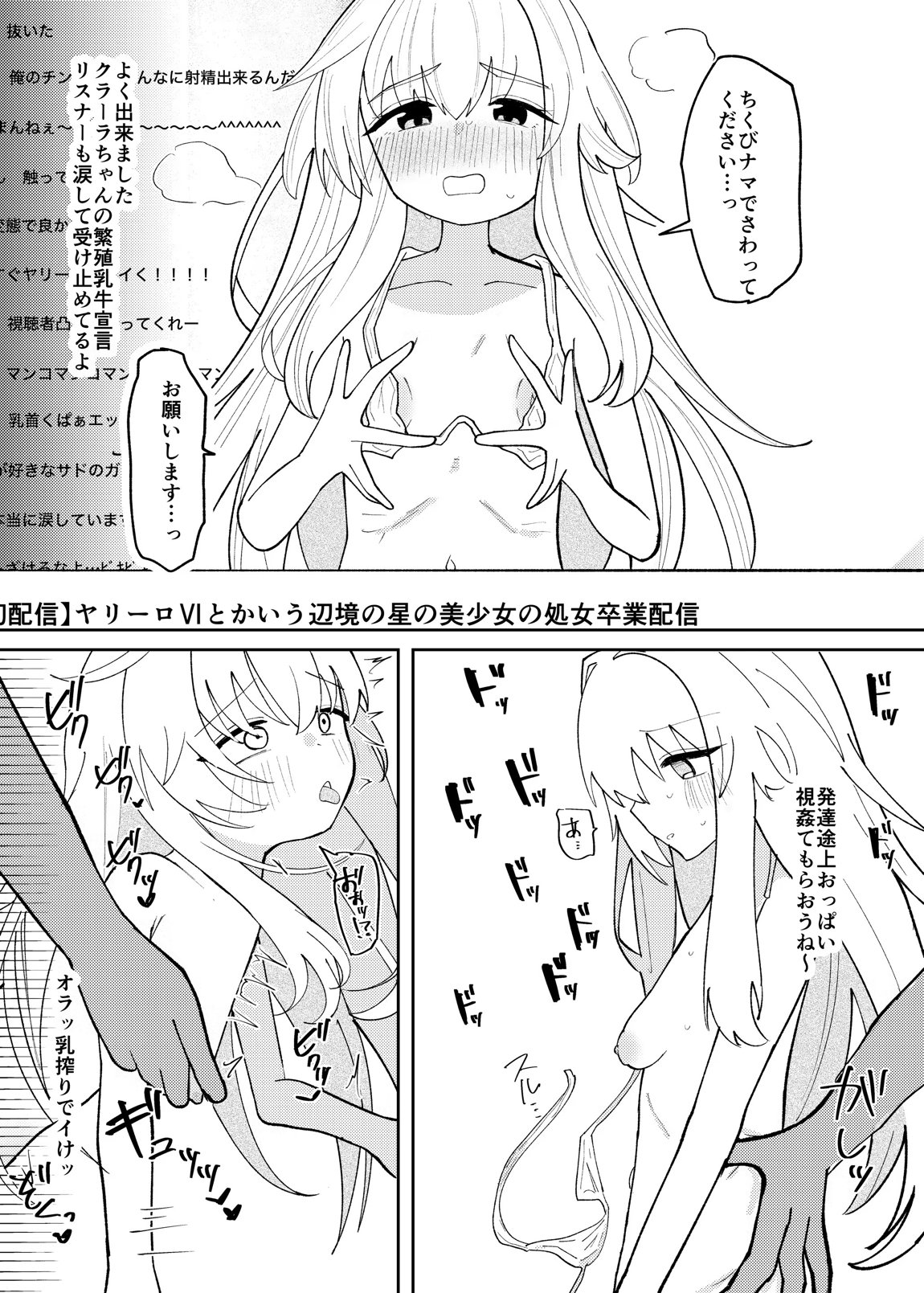 クラーラちゃんの可愛さを全銀河に理解らせる本 14ページ