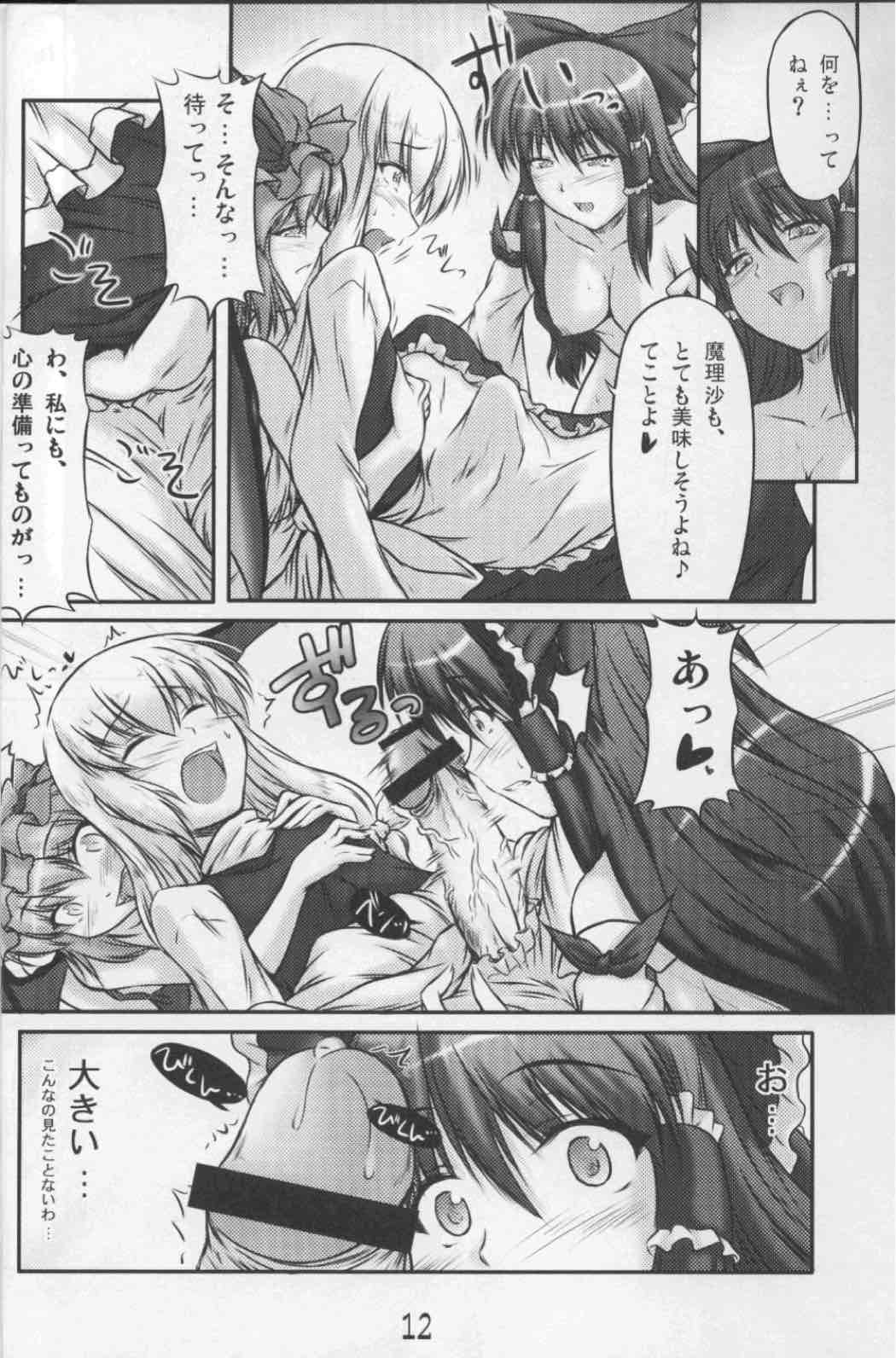 SHAMELESS Girls 11ページ