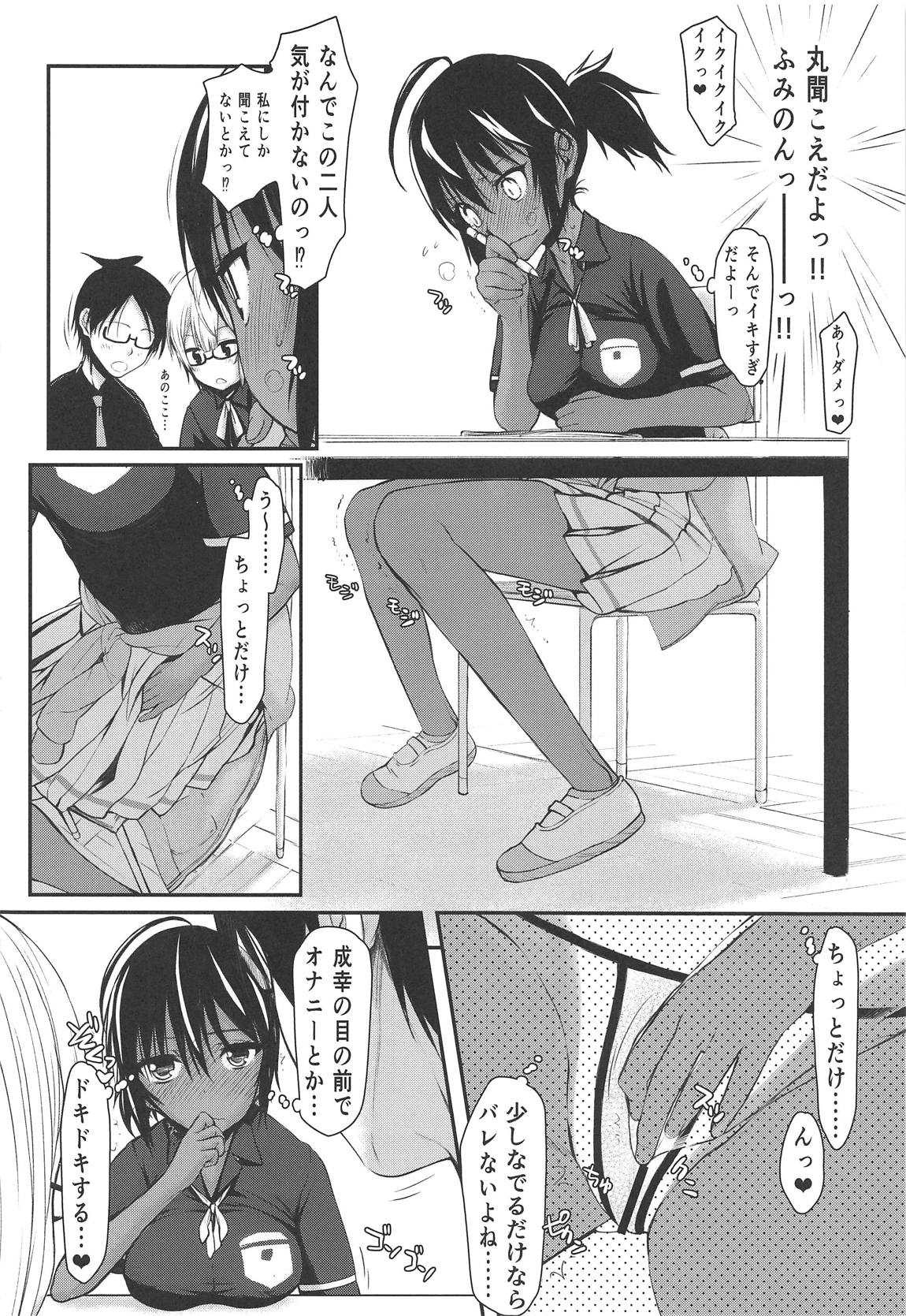プロの催眠おじさんはセックスしかできない02 13ページ