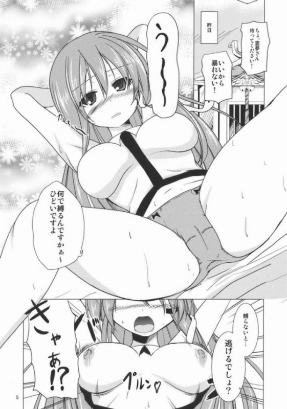 サービスTIME 4ページ