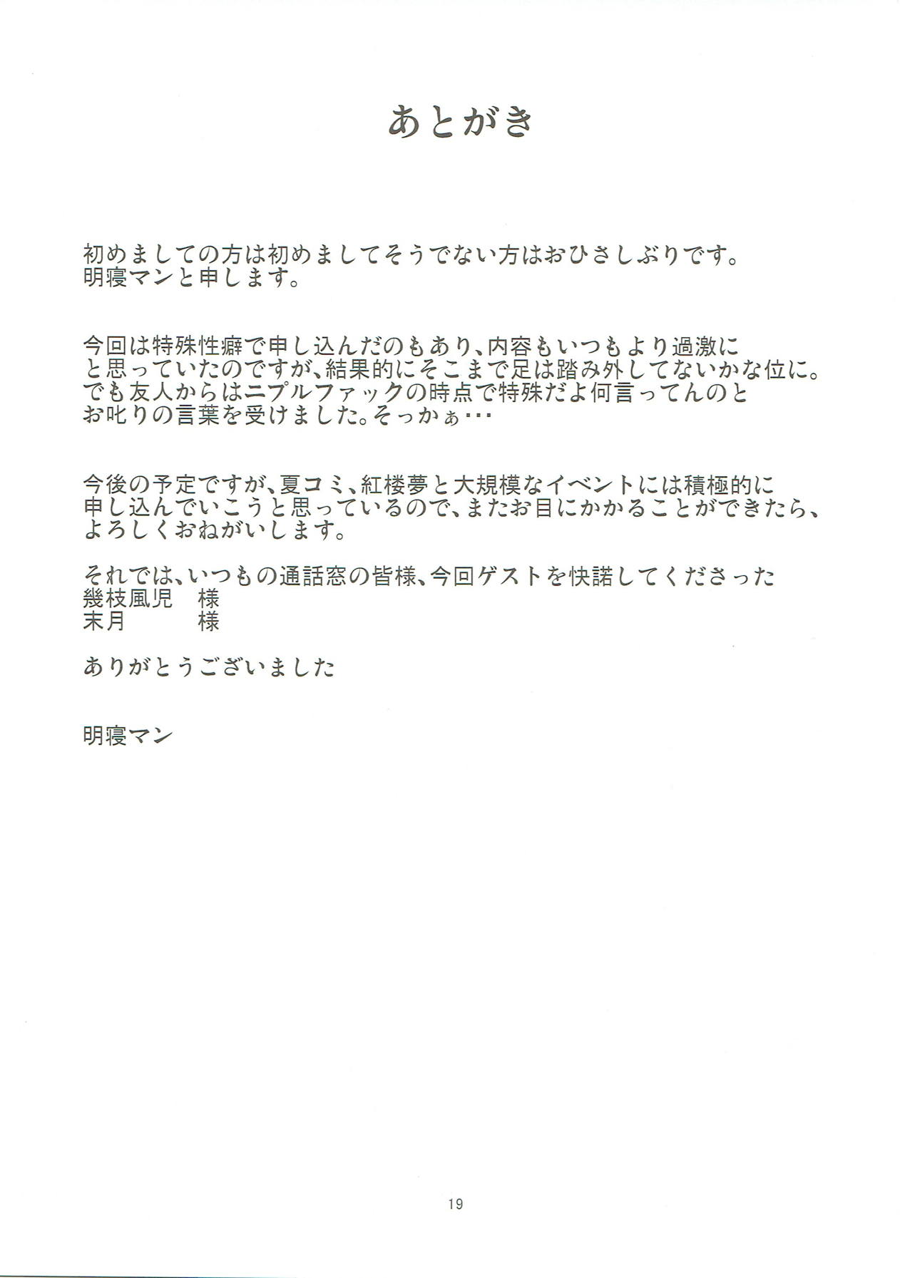 こいし改 20ページ