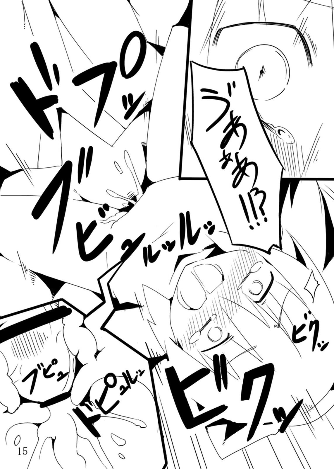 地底のAVアイドルだよ やまめちゃん! 15ページ
