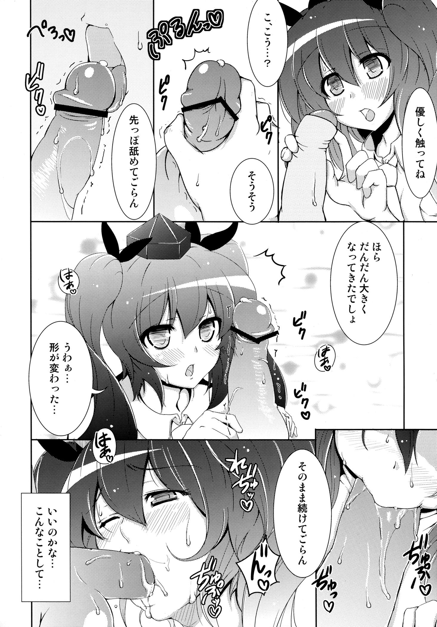 ろくでもないPhotograph 10ページ