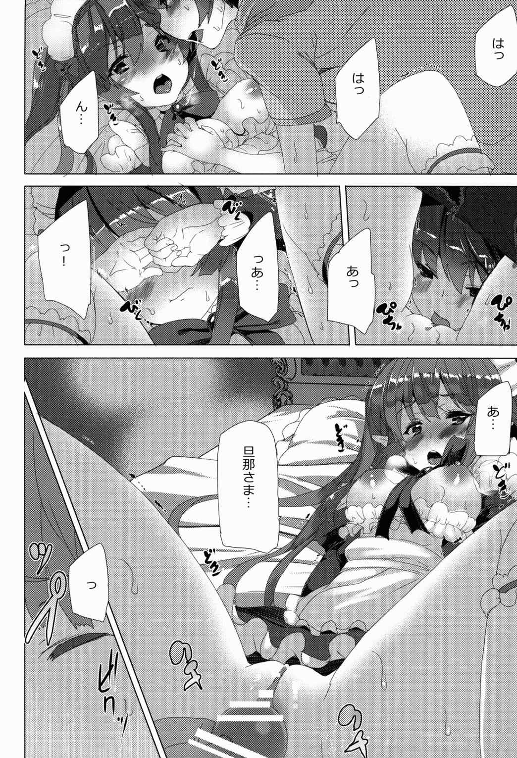 SPARKLING DAYGAME 18ページ