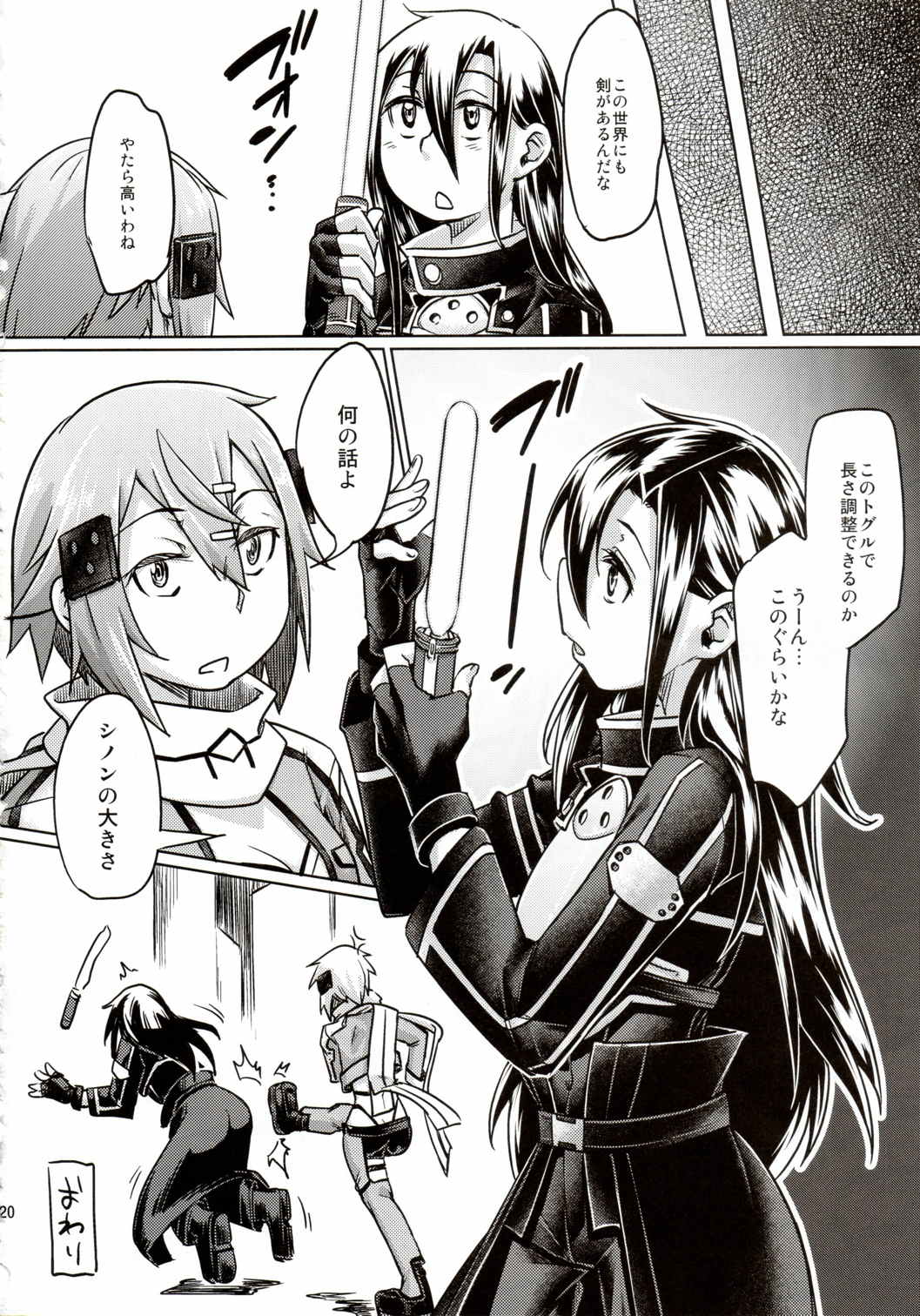 狙撃手にお尻弄られる本 19ページ