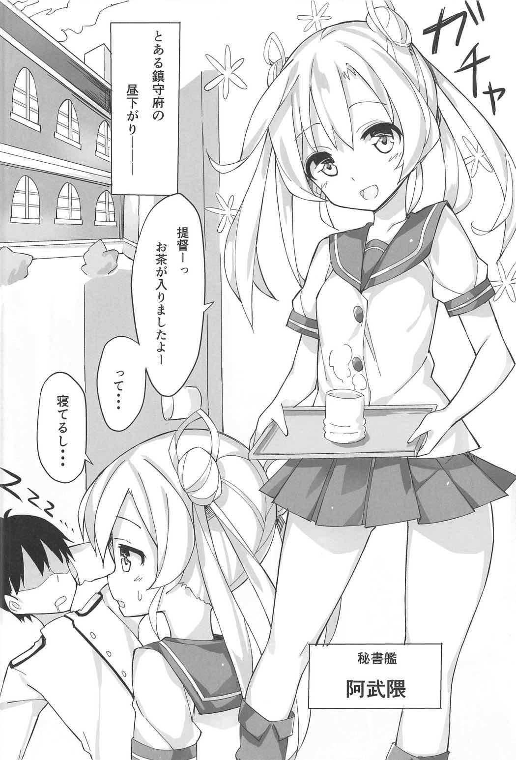 阿武隈を愛でる本 3ページ