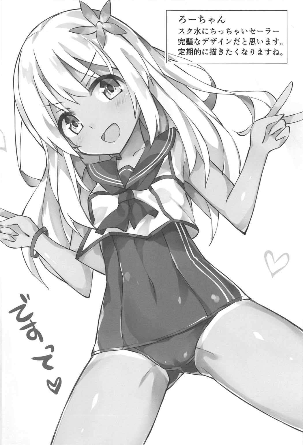 阿武隈を愛でる本 19ページ