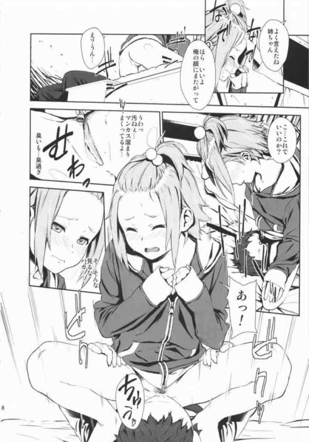 LOVELESS – a count of funf – 7ページ