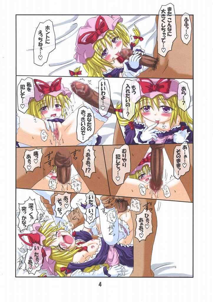 ろーりん 17 3ページ