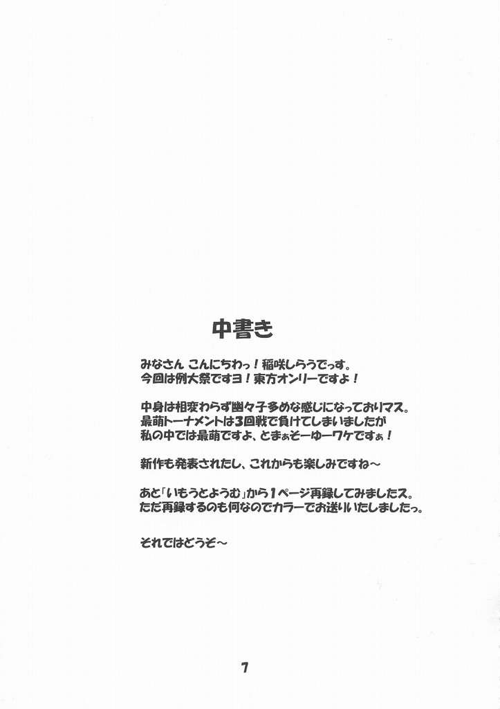 ろーりん 17 6ページ