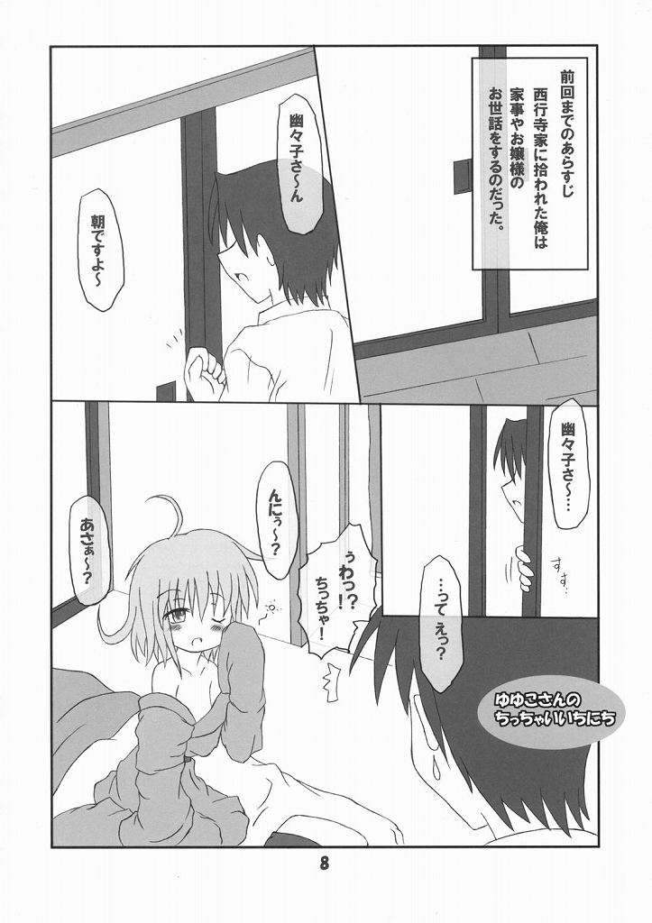 ろーりん 17 7ページ