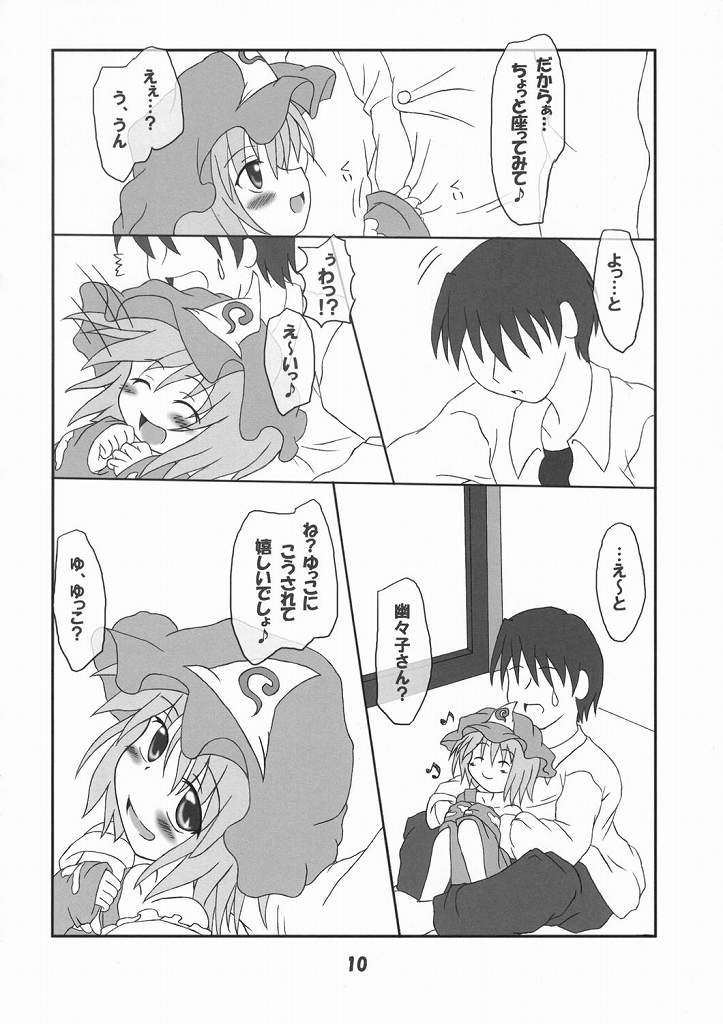 ろーりん 17 9ページ