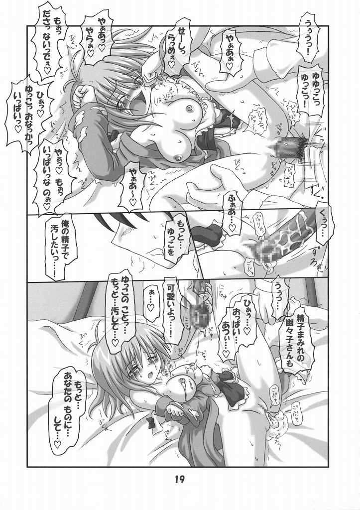 ろーりん 17 18ページ