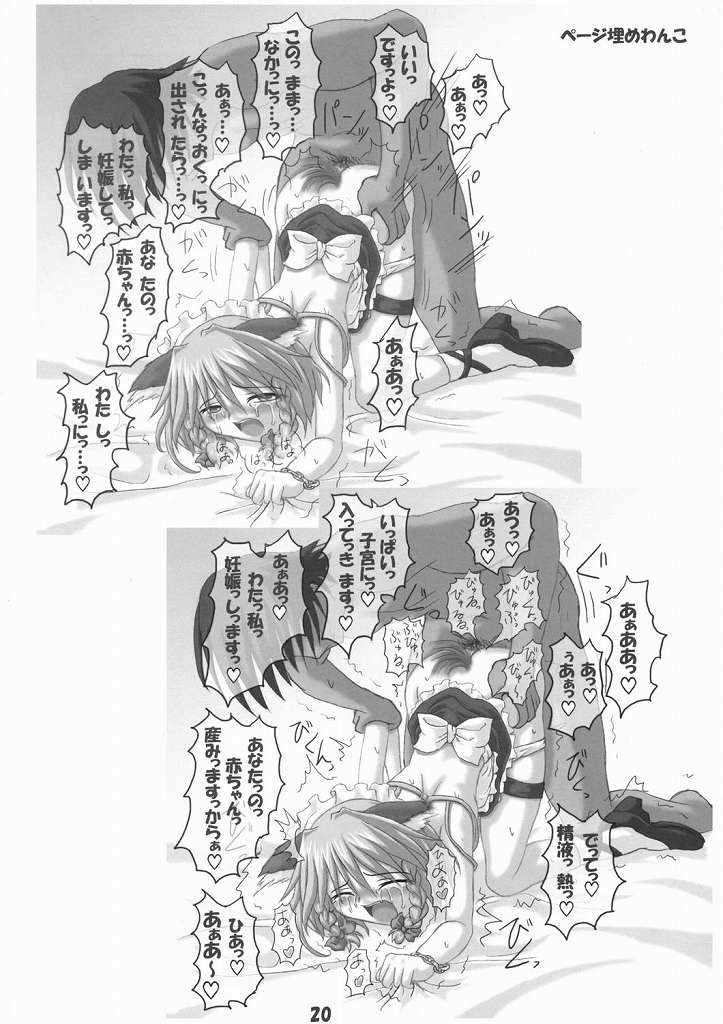 ろーりん 17 19ページ