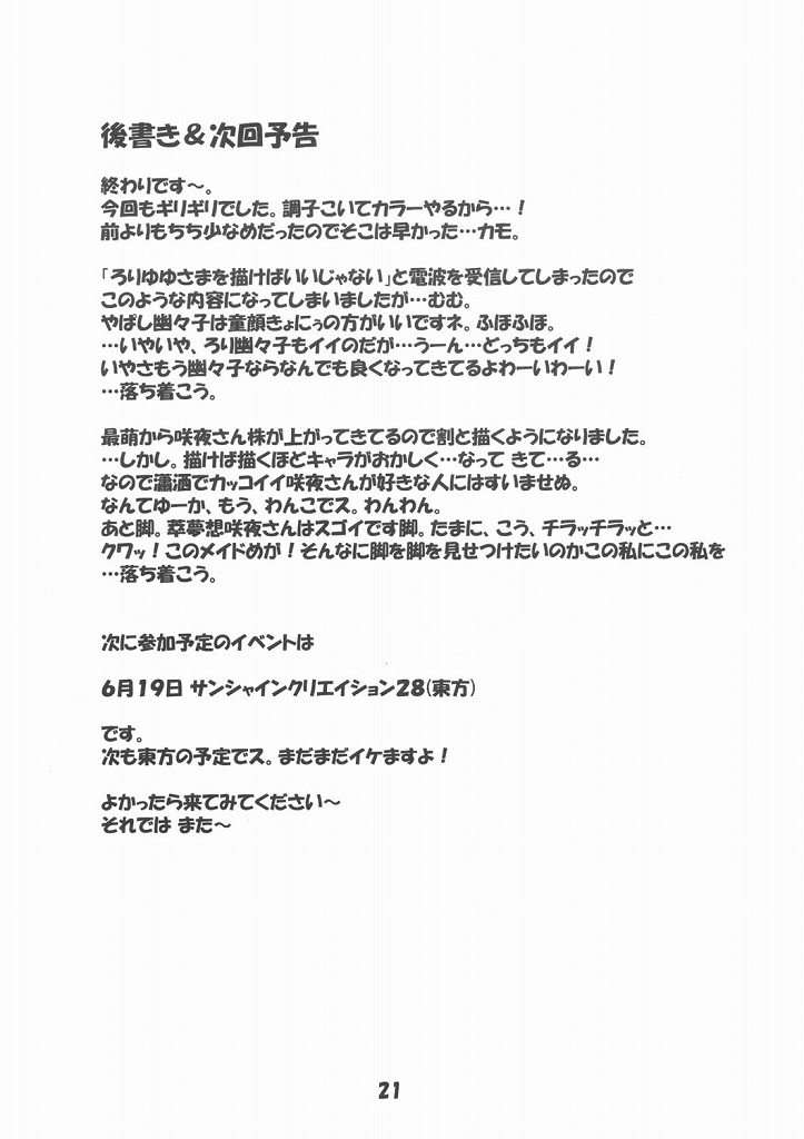 ろーりん 17 20ページ