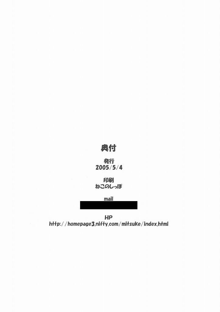 ろーりん 17 21ページ