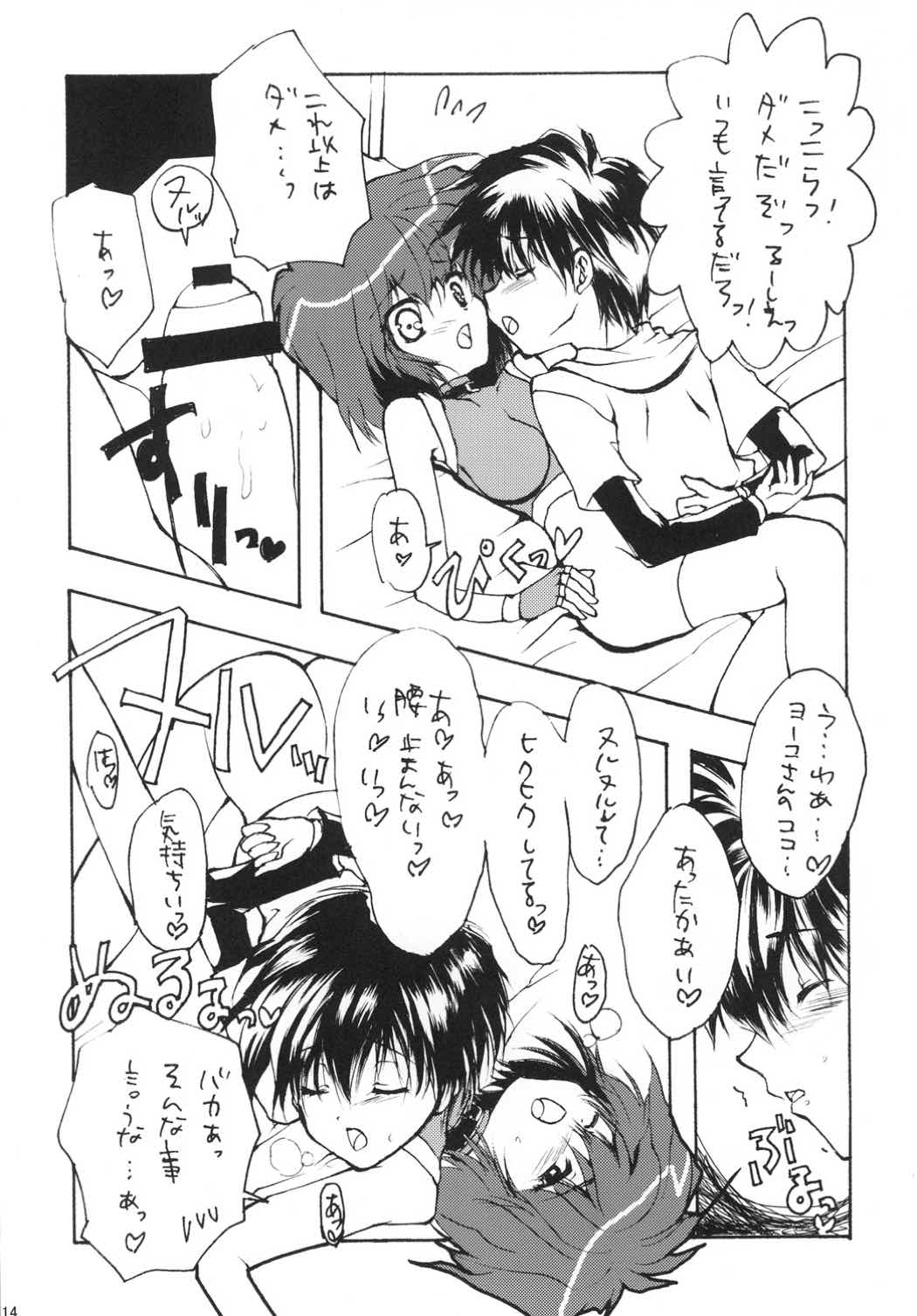 ジャンプヒロインアンソロジー JHA 13ページ