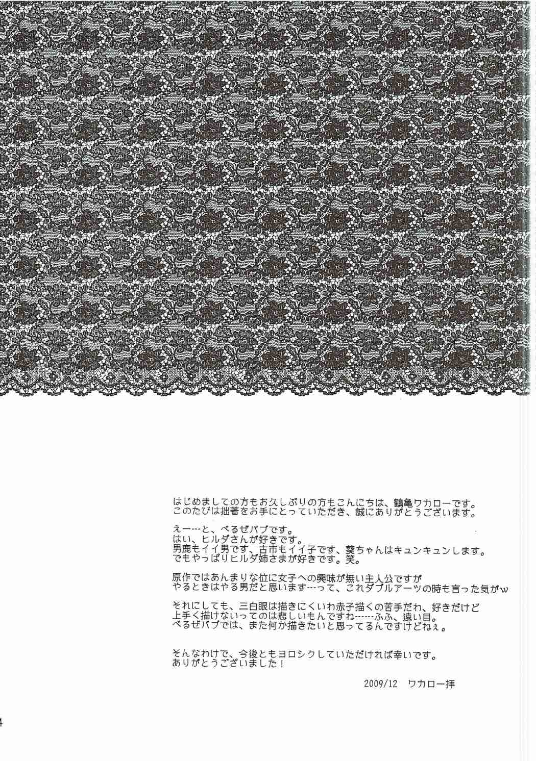 おがよめ! 3ページ