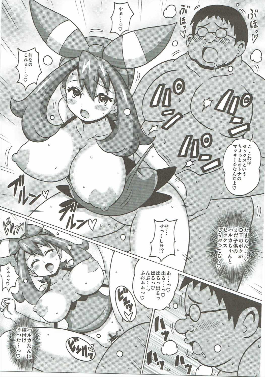 セレナのトレプロ 13ページ