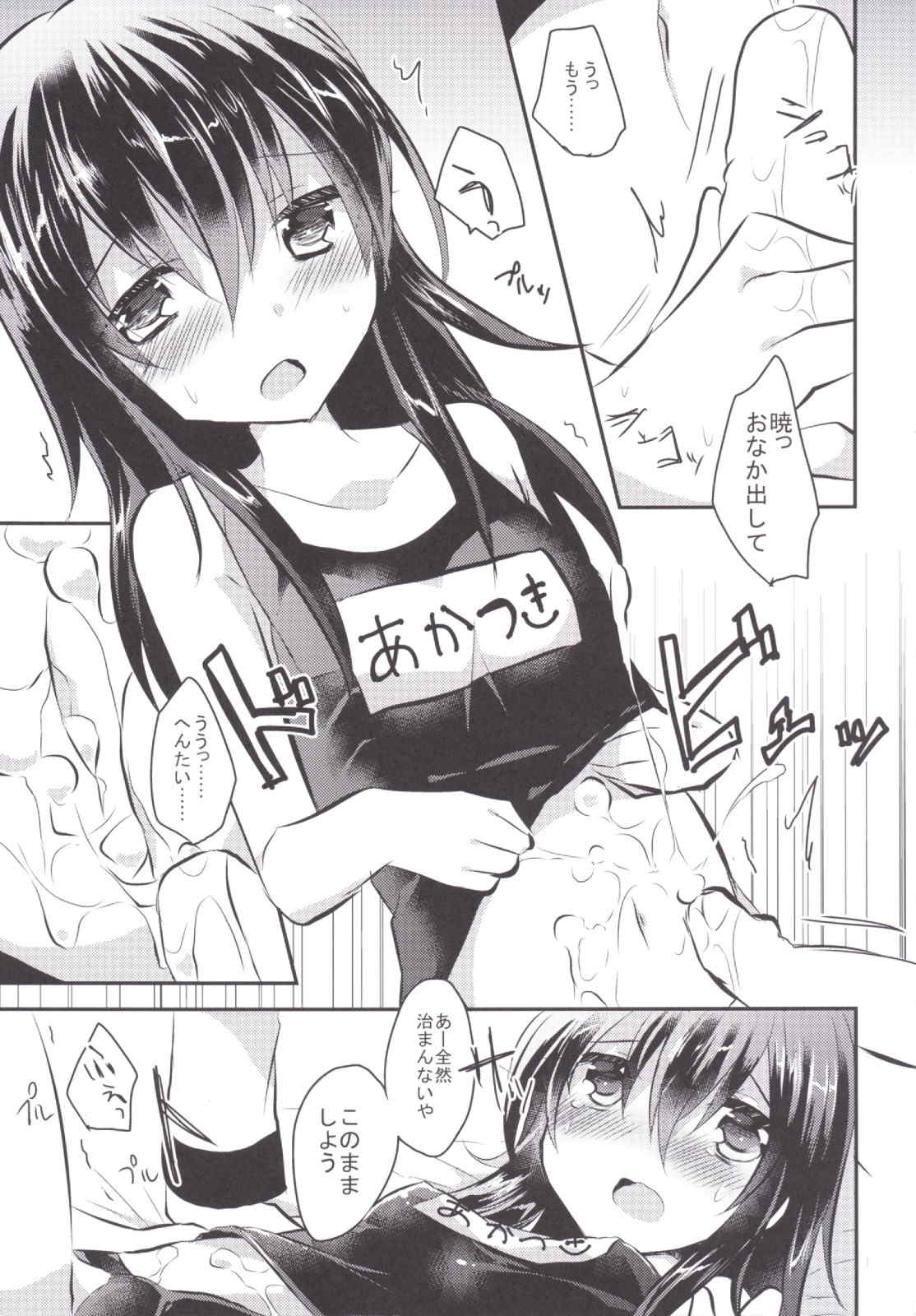 軽率にスク水 11ページ