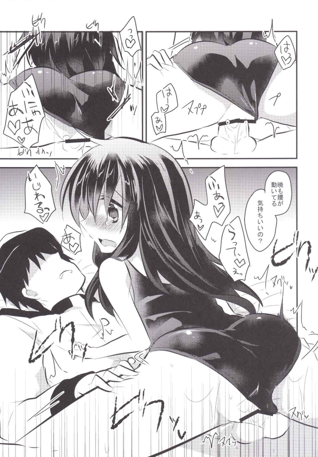 軽率にスク水 15ページ