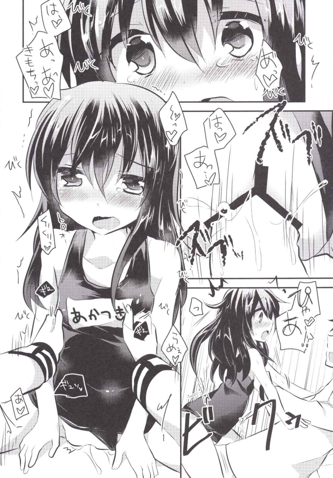 軽率にスク水 16ページ
