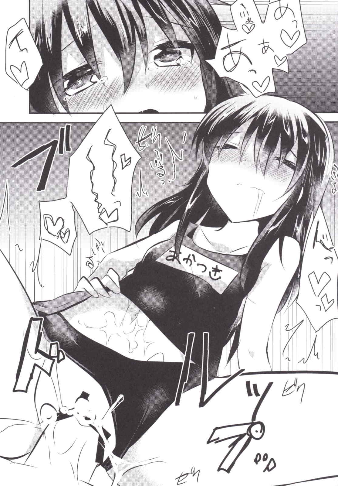 軽率にスク水 17ページ