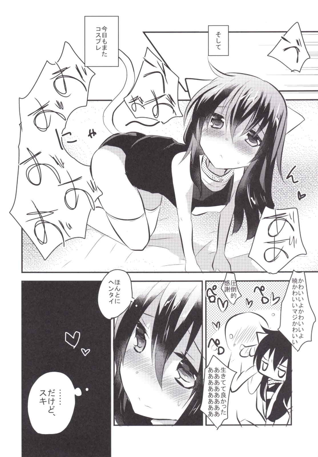 軽率にスク水 18ページ