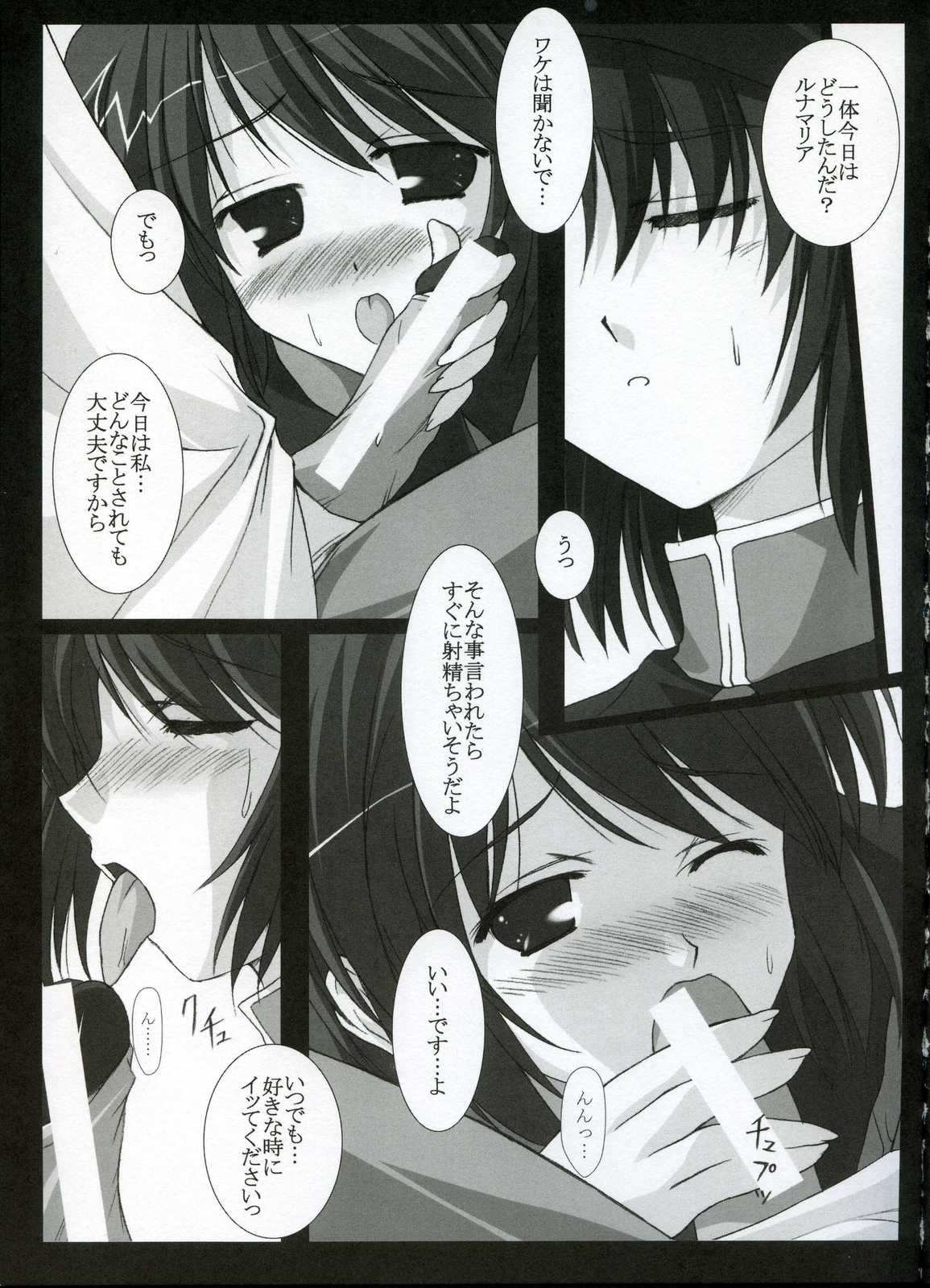 RED IMPACT ㈿ 6ページ