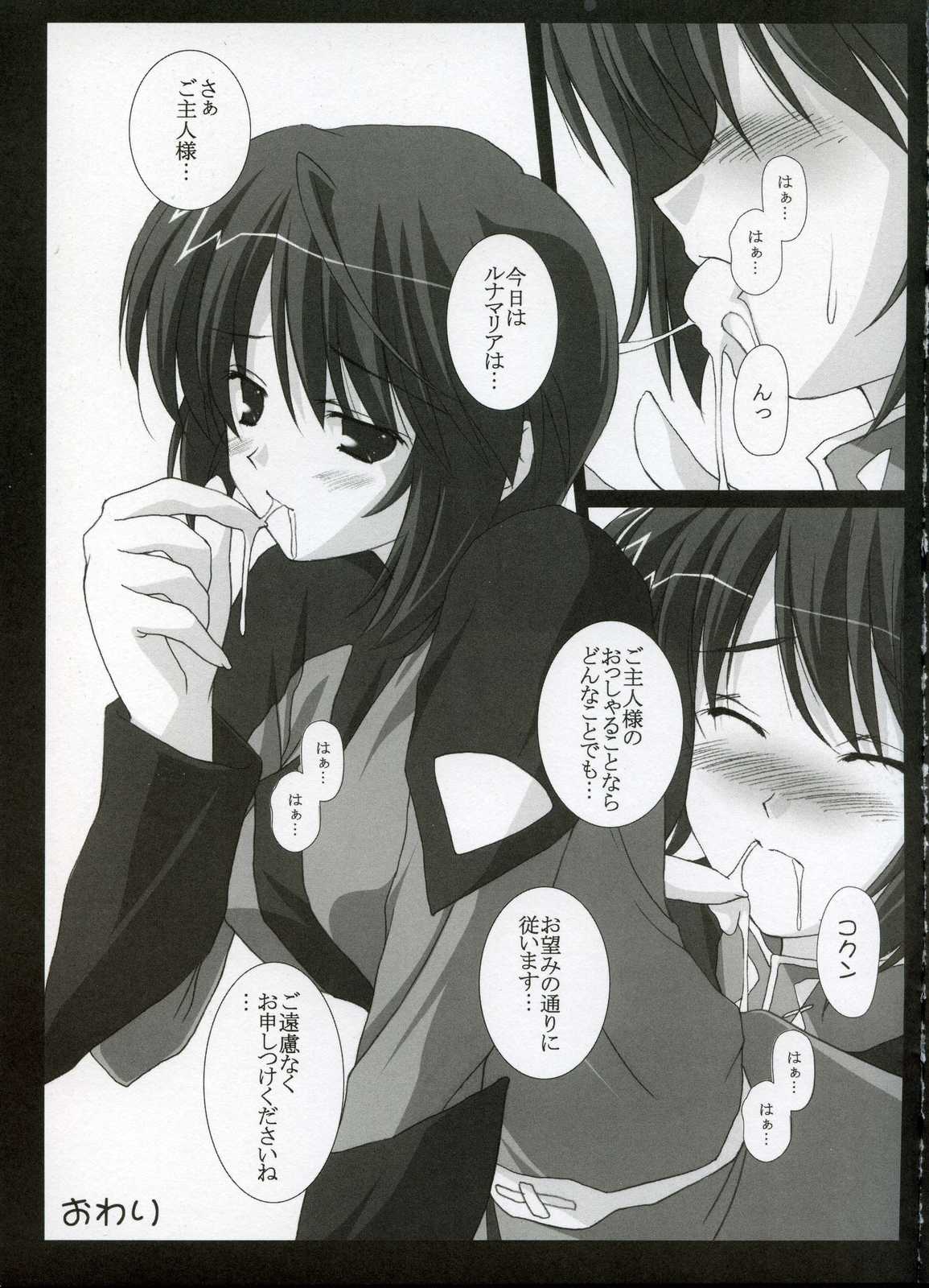 RED IMPACT ㈿ 8ページ