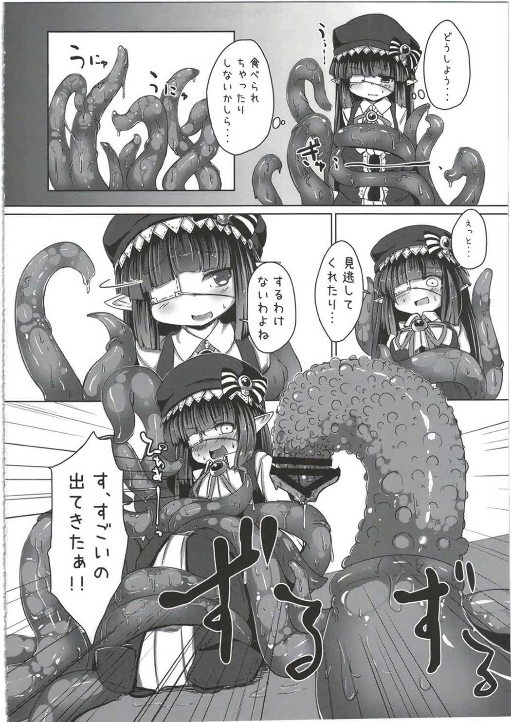 妄想少女Aのエロ触手育成計画 5ページ