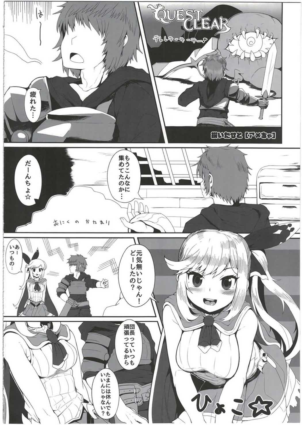 妄想少女Aのエロ触手育成計画 17ページ