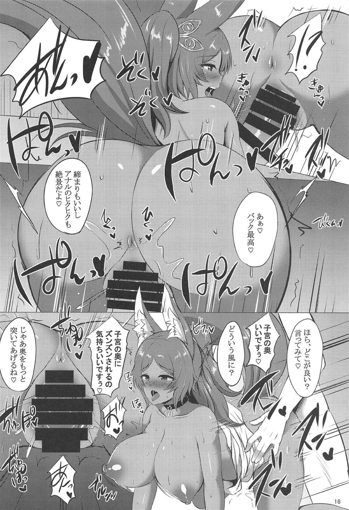 ミドキャス育性日記 15ページ