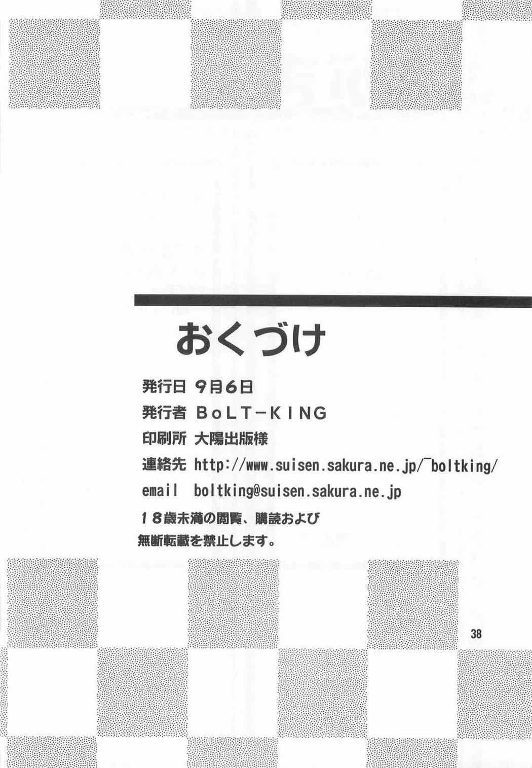 RAGNAROK ＠NLINE β３ 18ページ
