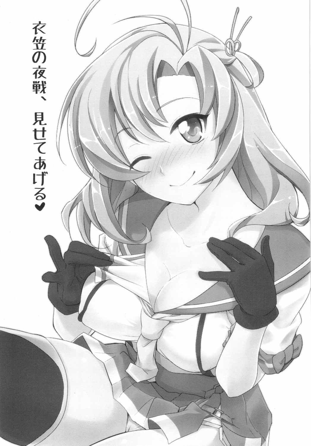 大丈夫？疲れてなぁい？じゃあ衣笠さんとえっちしよ 3ページ
