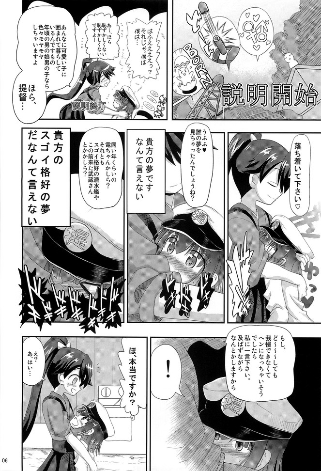 鳳翔さん!なんで騎乗位でしかさせてくれないんですかぁっ! 5ページ