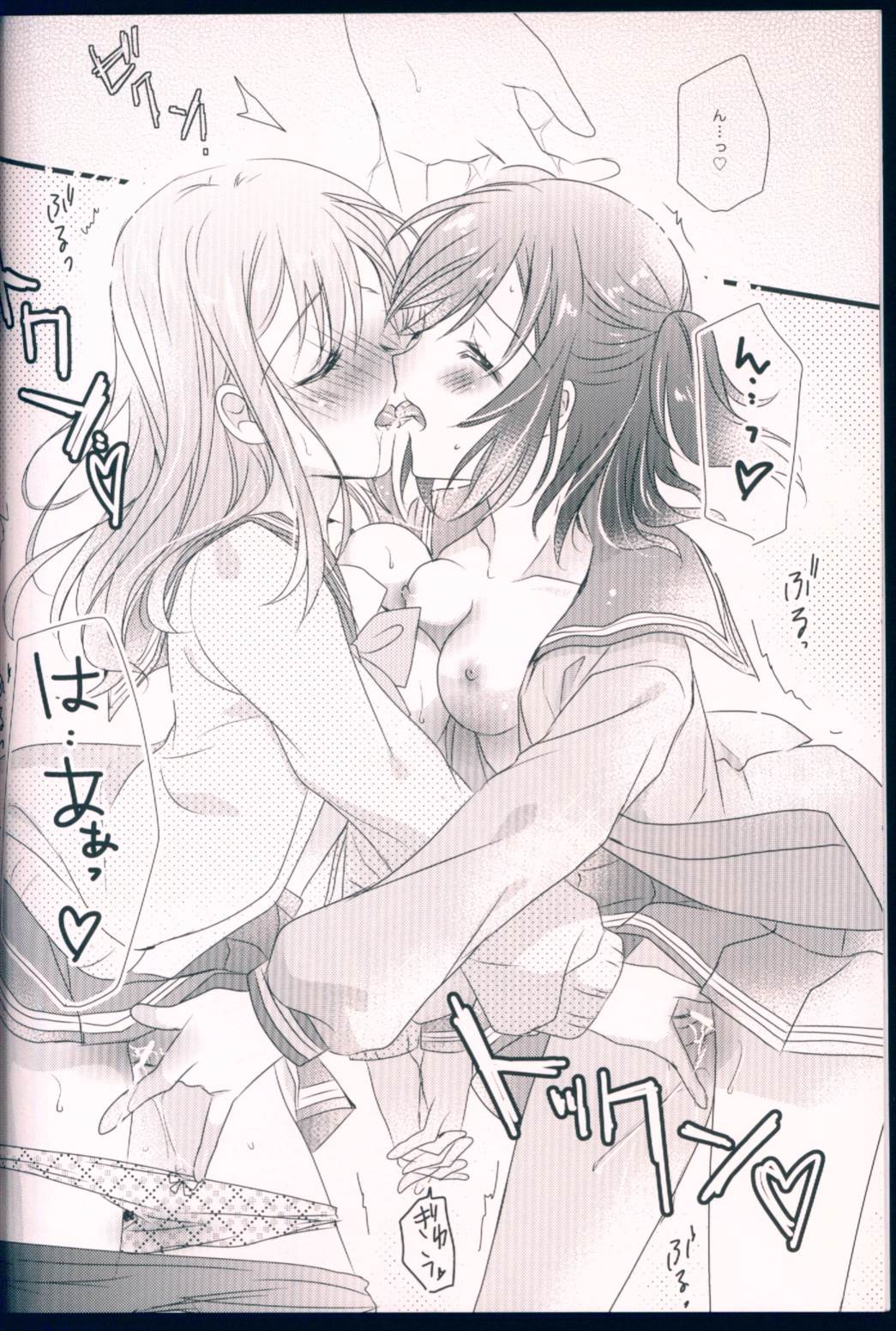 Pure Love Party はじめるよ 19ページ