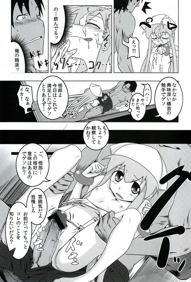 性略! イクッ娘 8ページ