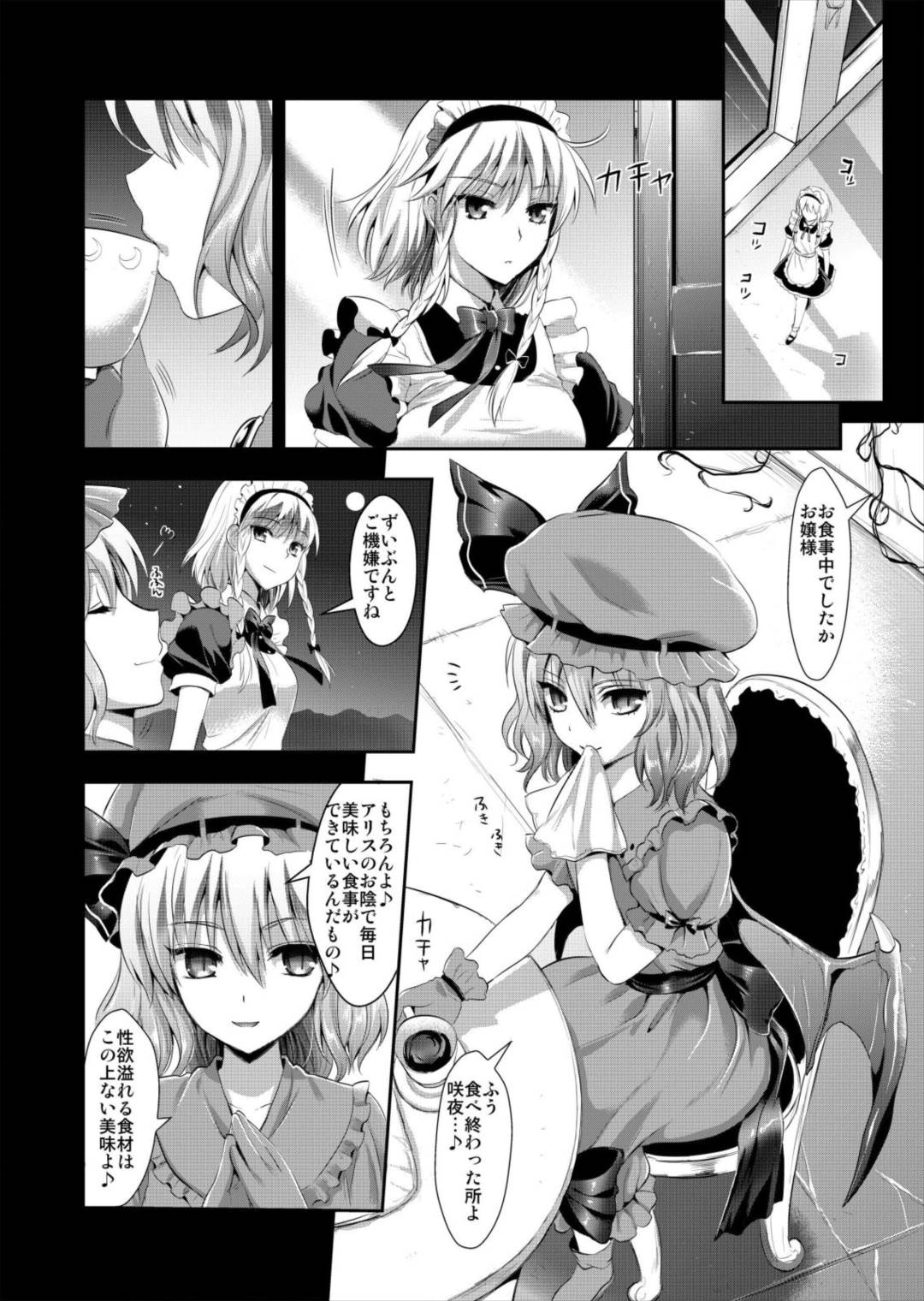 捕らわれアリス 糞肉便器 (後編) 29ページ