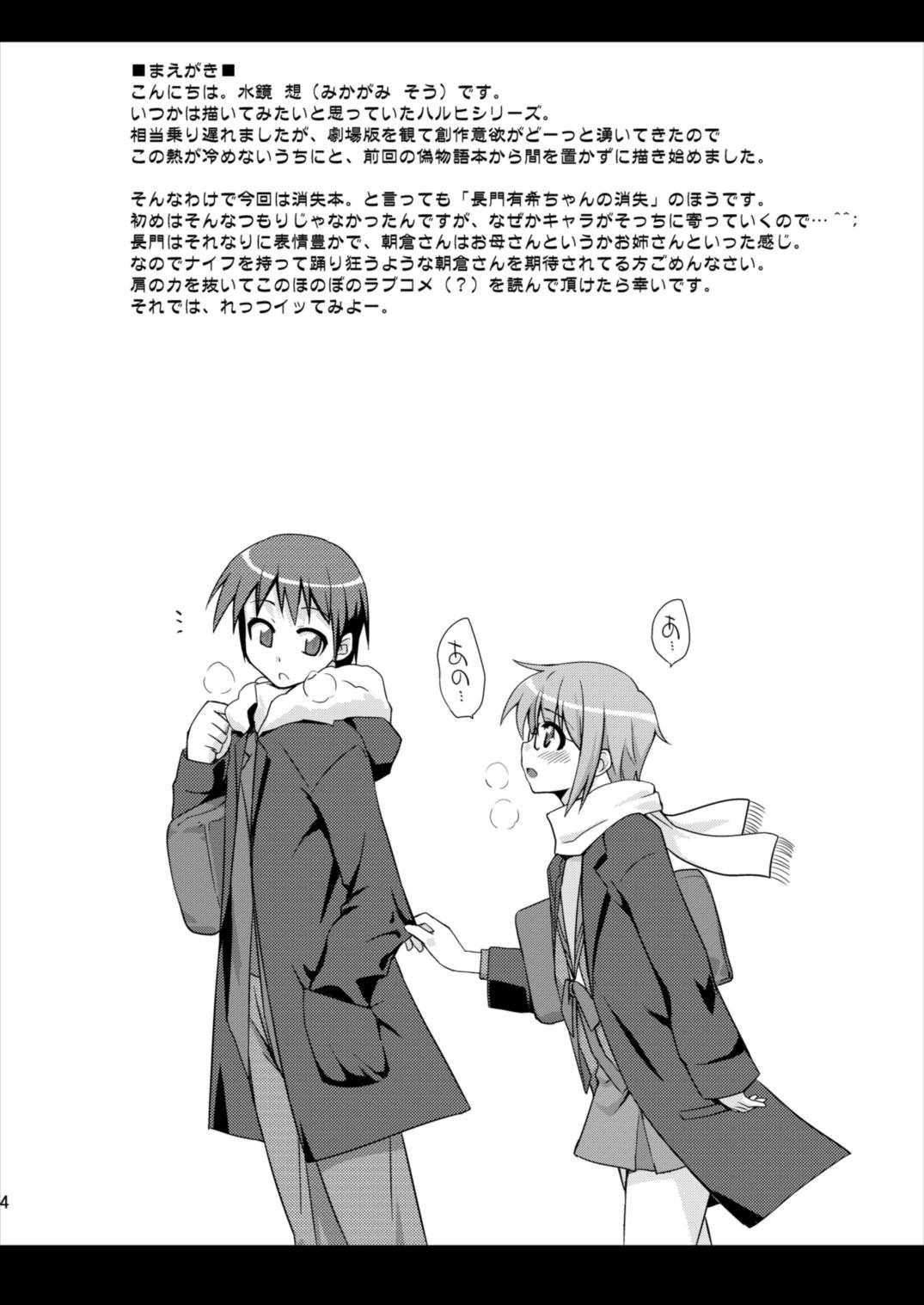 消失3P 4ページ