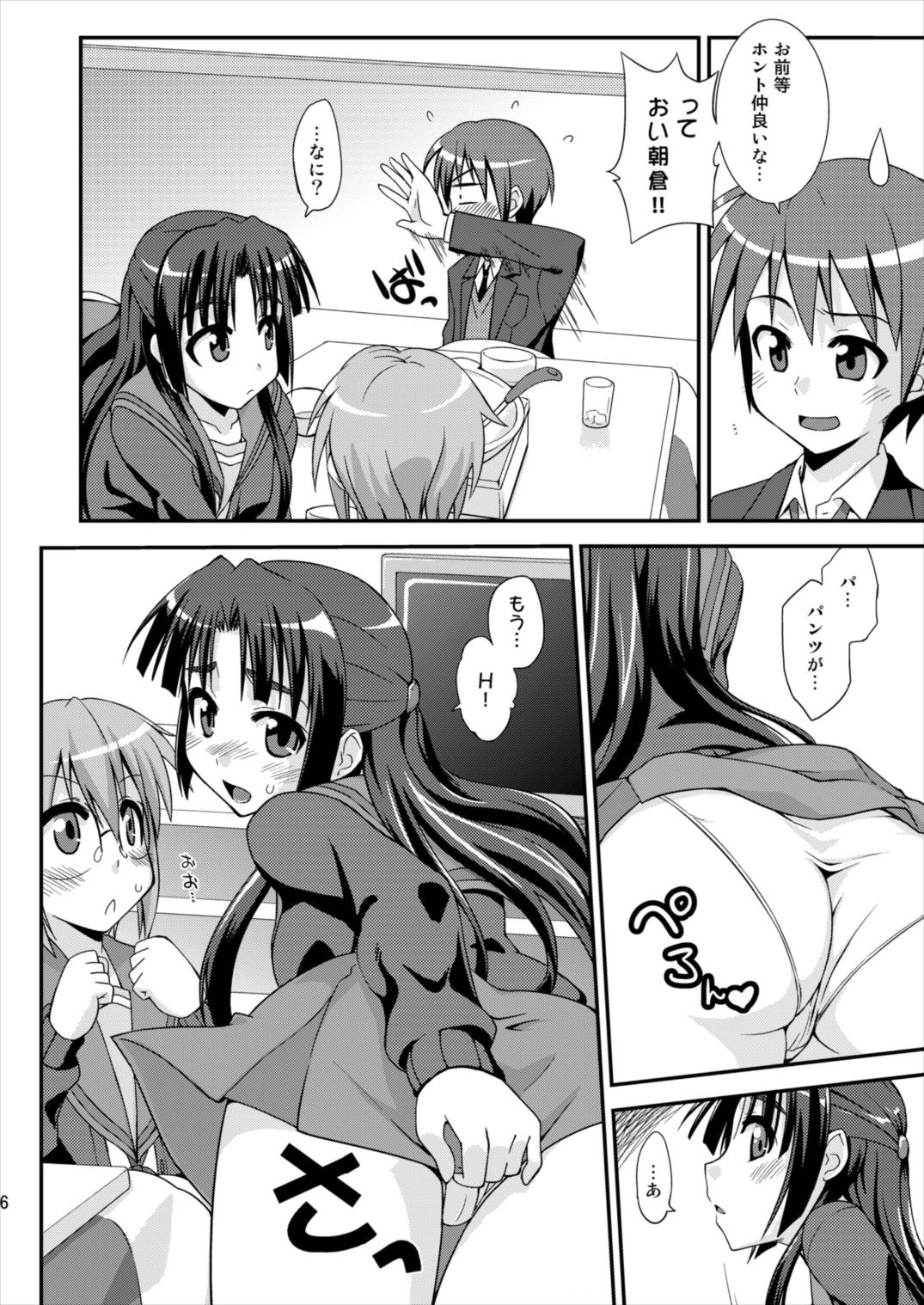 消失3P 6ページ
