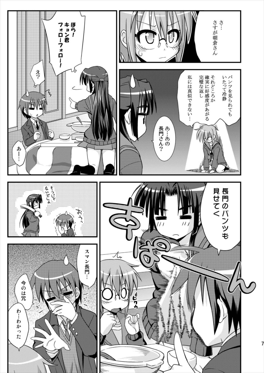 消失3P 7ページ