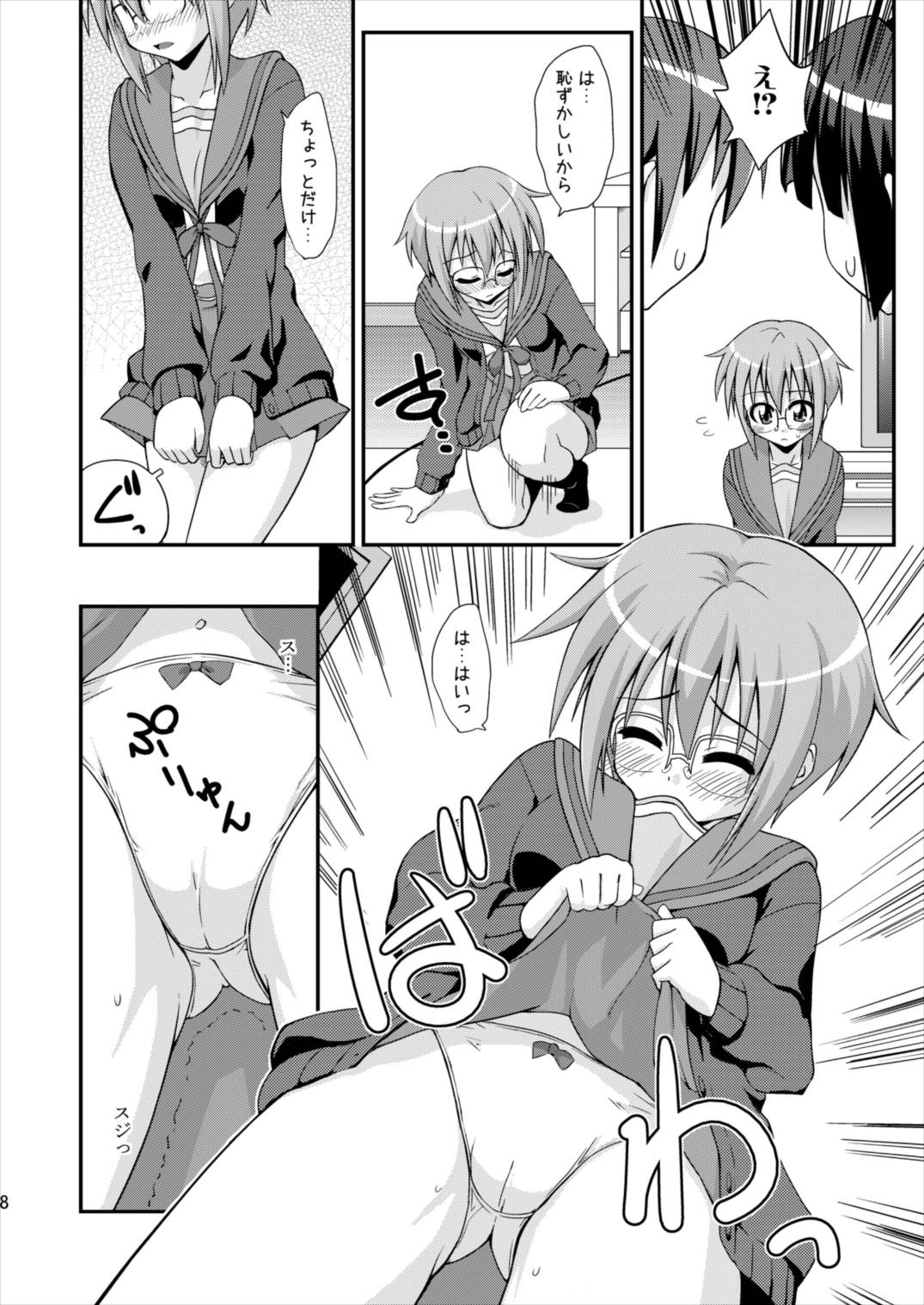 消失3P 8ページ