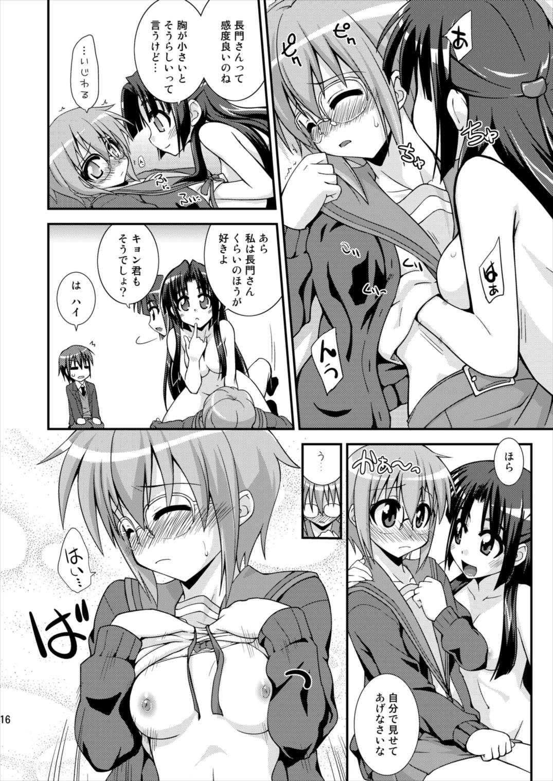 消失3P 16ページ