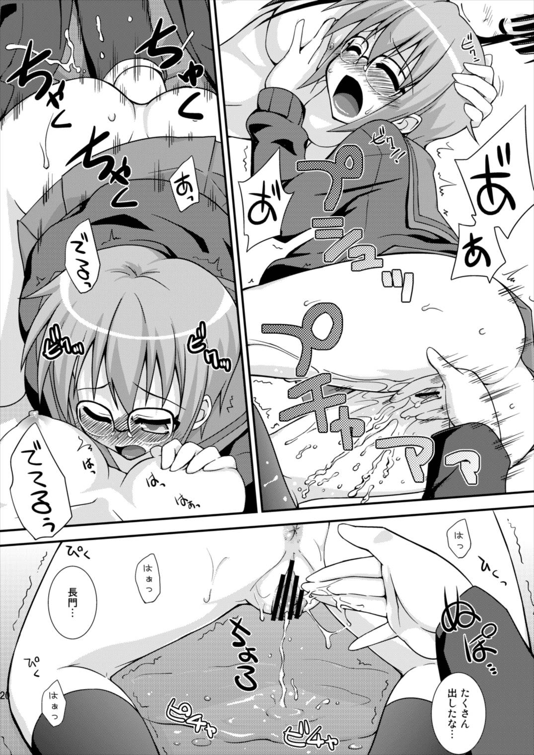 消失3P 20ページ