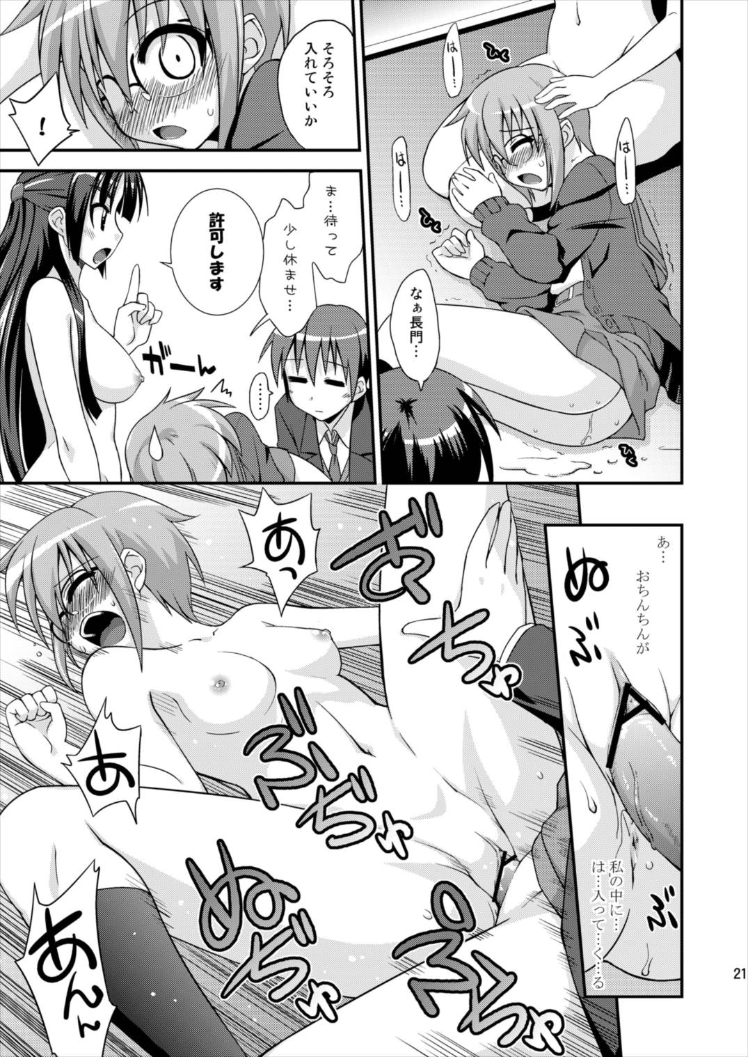 消失3P 21ページ